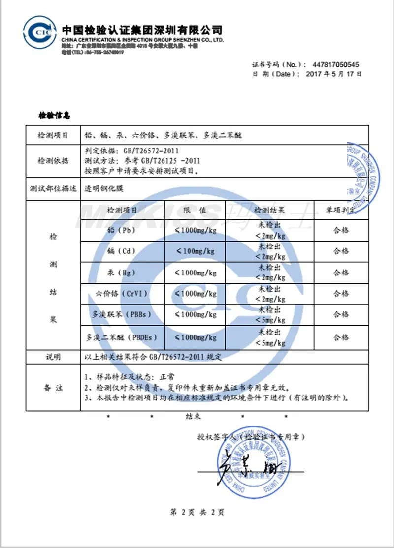 质检报告3