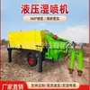 Máquina multifunctional de proyección de hormigón en húmedo máquina de proyección en húmedo y seco máquina de proyección en húmedo hidráulica para construcción de túneles