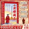 Libros sobre los Artículos Escritos por los Mejores Eruditos Chinos a lo Largo de la Historia: un Libro sobre los Ensayos Escritos por Académicos de Primer Nivel Que Pueden Ayudarte a Comprender la Sabiduría de los Antiguos y la Estructura de la Vida
