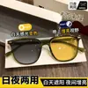 Espejo Especial de Visión Nocturna para Miopía para Conducir de Noche, Un Espejo, Doble Propósito Anti-Luces Altas, Anti-UV durante el Día, Marco Blanqueador