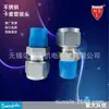 Conector Recto de Acero Inoxidable de Doble Virola Swagelok Suministro Directo en Stock Ss-12M0-1