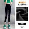 Calça de Yoga Feminina Roupa Exterior 2026 Novo Verão Fina Cintura Alta Controle de Barriga Calça Pele de Tubarão Petite Calça Base de Oito Pontos