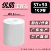 Papel para Caja Registradora 57X50 Papel Térmico 8060mm Restaurante para Llevar Supermercado Rollo Pequeño 100 Rollos Papel de Impresión Caja Completa