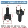Interruptor Tátil de Furo Passante Vertical 4 Pinos Micro Botão 6*6*4.3/4.5/5/6/7/7.3/8/9/19/30MM