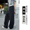Pantalones Curvos de Bloques de Color Estilo Americano con Forro de Polar para Mujer, Otoño/Invierno 2026 Nuevos de Cintura Alta Sueltos Adelgazantes Casuales de Pierna Ancha