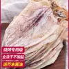Calamares Secos para Barbacoa, Calamar Deshebrado Wasabi Ligeramente Seco para Uso Doméstico, Calamares Secos Pequeños, Productos Secos del Marisco, Venta al por Mayor desde Beihai