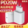 Carregador PD20W Cabeça de carregamento PD padrão europeu para adaptador de energia de celular Apple Cabeça de carregamento rápido 18W