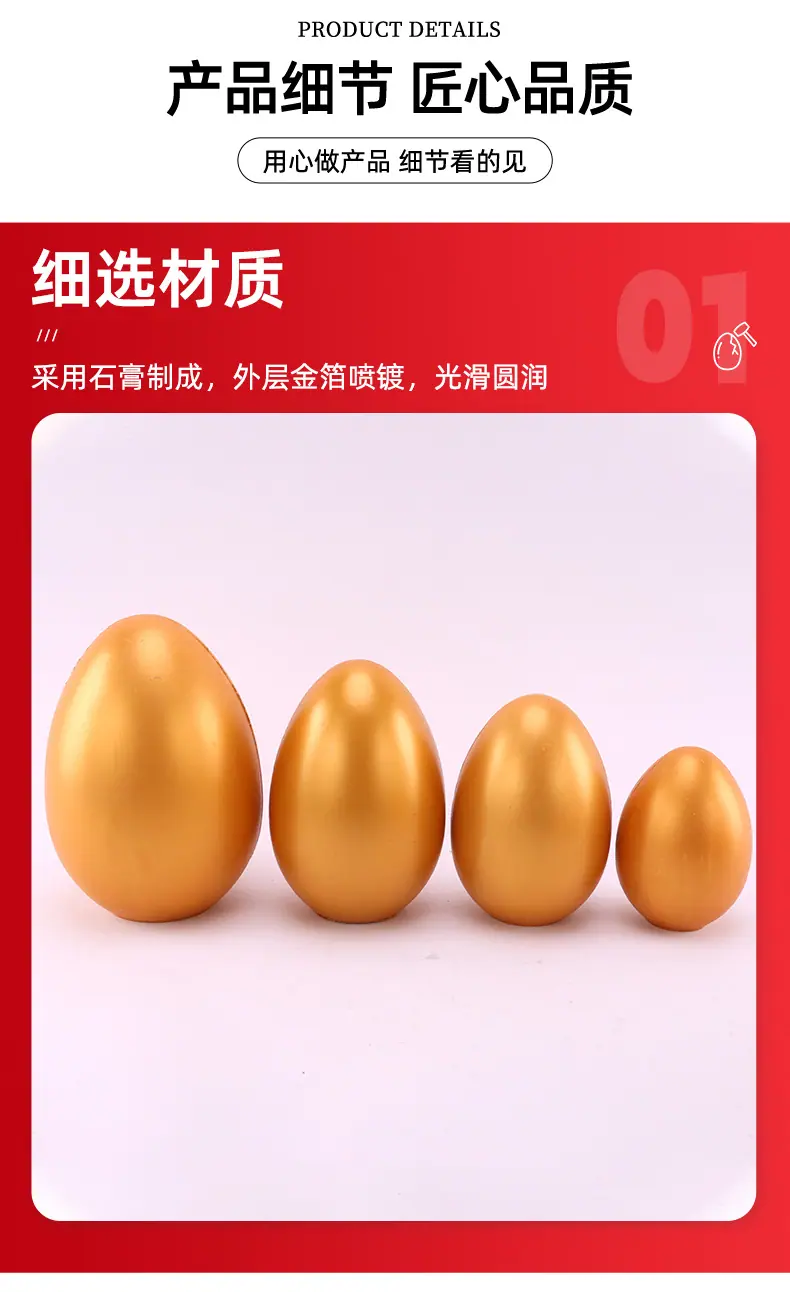 套详情-金蛋_13.jpg