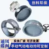 Válvula Borboleta de Ventilação Manual Turbine Aço Inoxidável Resistente a Altas Temperaturas Válvula Pneumática Reguladora de Ar Duto de Remoção de Poeira de Grande Diâmetro Amortecedor Elétrico