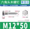 Tornillos para Madera Hexagonales Externos de Acero Inoxidable 304 Tornillos para Madera de Cabeza Hexagonal Tornillos Autorroscantes de Medio Rosca M6M8M10M12