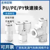 Conector Neumático PU Recto PY Reductor PE de Tres Vías Tipo Y Neumático Tipo E Acople Rápido de Alta Presión 6 8 10MM