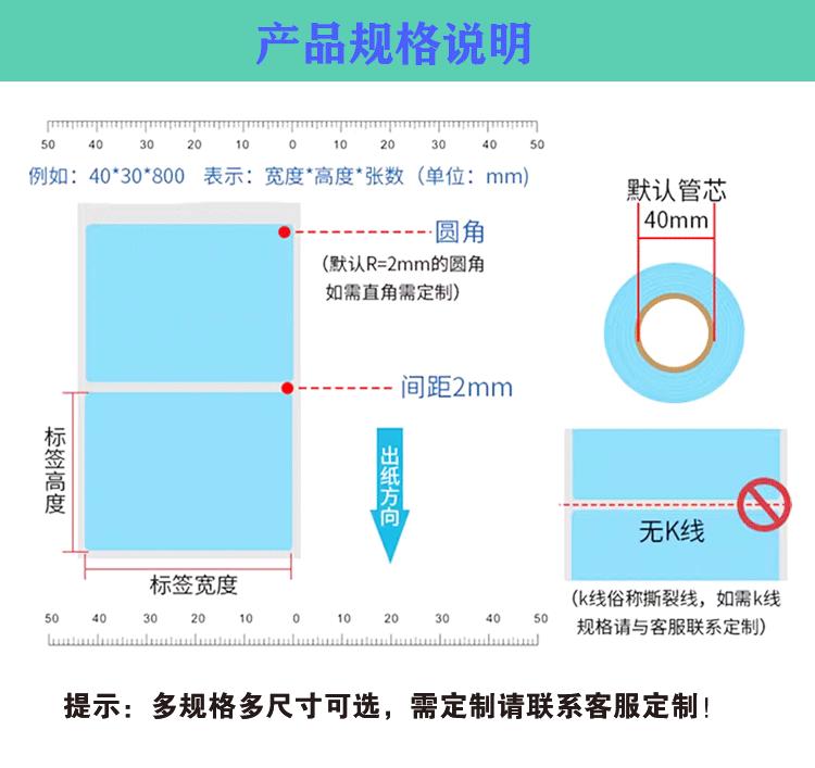 彩色热敏纸详情页_04