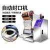 180 Máquina Seladora Semi-Elétrica Máquina Seladora de Copo de Café e Chá com Leite Embalagem Fresh para Levar Caixa de Fast Food Máquina Seladora Contínua