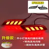 Chevrolet Spark Lanterna de LED Modificada para Para-choque Traseiro Luz de Freio Sequencial Refletor de Para-choque Traseiro Lanterna Modificada