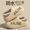 Pantuflas de algodón impermeables para mujer, nuevo estilo otoño/invierno 2026, pantuflas para el hogar de interior, antideslizantes, forradas de felpa, engrosadas y cálidas