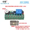 Placa de Circuito de Cerradura Magnética, Módulo de Fuente de Alimentación para Control de Acceso de Intercomunicador de Edificio, Interruptor de Control de Relé Electrónico