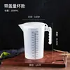 Taza medidora con escala Gran capacidad Cocina Grado alimenticio Cilindro medidor ml 2L Gramo Taza medidora de aceite Taza medidora de plástico con escala