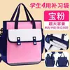 Bolsa Tote Grande para Tutoría Infantil de Comercio Exterior Transfronterizo para Niños y Niñas, Adecuada para Entrenamiento Extracurricular y Almacenamiento