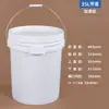 Cubo de plástico de grado alimenticio, bidón con tapa, cubo sellado, cubo de pintura, cubo vacío, cubo blanco pequeño, 5/20/25L kg kg kg