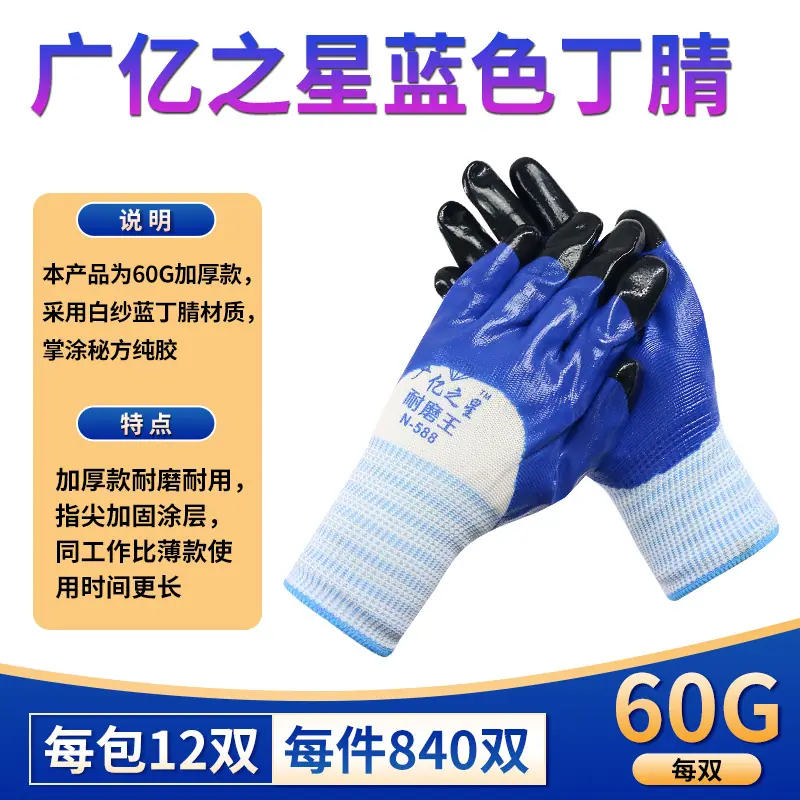 广亿之星蓝色60克