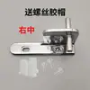 Z01 Ruihong Dingmei Refrigerador de Cuatro Puertas Bisagra de Rebote para Puerta de Refrigerador Meichu Gabinete de Refrigerador Yinni Congelador de Cubitos de Hielo Bisagra de Puerta
