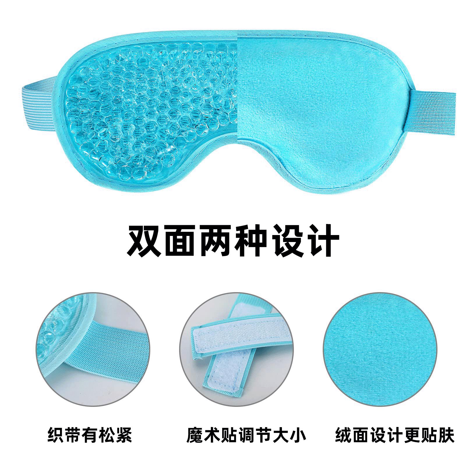 眼罩副图
