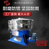 Fabricante de Tamiz Vibratorio Redondo para Polvo de Cemento Tamiz Filtro para Polvo de Mostaza Camote Plástico Pulverizado Partícula de Plástico Tamiz Vibratorio Ultrasónico