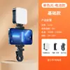Luz de Relleno para Teléfono Móvil Portátil para Selfies Recargable de Mano Flash RGB Iluminación para Fotografía Luz de Bolsillo para Fotografía al Aire Libre
