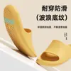 Sandálias de Novo Estilo para Homens, Chinelos de Eva com Toque Macio, Antiderrapantes para Mulheres, Adequados para Uso Doméstico, Banheiro, Sem Cheiro, Interno, Banho de Verão