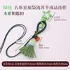 Cen Cento Estilos Cinco Elementos Chaveiro Pequeno Pingente DIY Carro Pendurado Bolsa Pendurado Ornamento Fio de Algodão Esfregado à Mão Pingente de Borla Celular Pendurado Ornamento