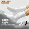 Calcetines de algodón de Xinjiang antibacterial grado 10A para otoño e invierno para hombres y mujeres, color liso, absorbentes de sudor, resistentes al olor, transpirables, de longitud media, calcetines deportivos de algodón