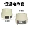 Manto calefactor con agitador magnético de temperatura constante con pantalla digital de laboratorio 250 ml 500 ml Manto calefactor eléctrico estándar 1000 ml