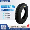 Pneu Shuangtai 3.00-10 Sem Câmara 350-12 Topo Plano Cúpula Veículo Elétrico 300 Pneu Sem Câmara Resistente ao Desgaste e Antiderrapante