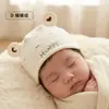 Touca de bebê para todas as estações, touca fetal para recém-nascidos, touca infantil sem costura Classe A, touca protetora de fontanela para recém-nascidos, touca pós-parto
