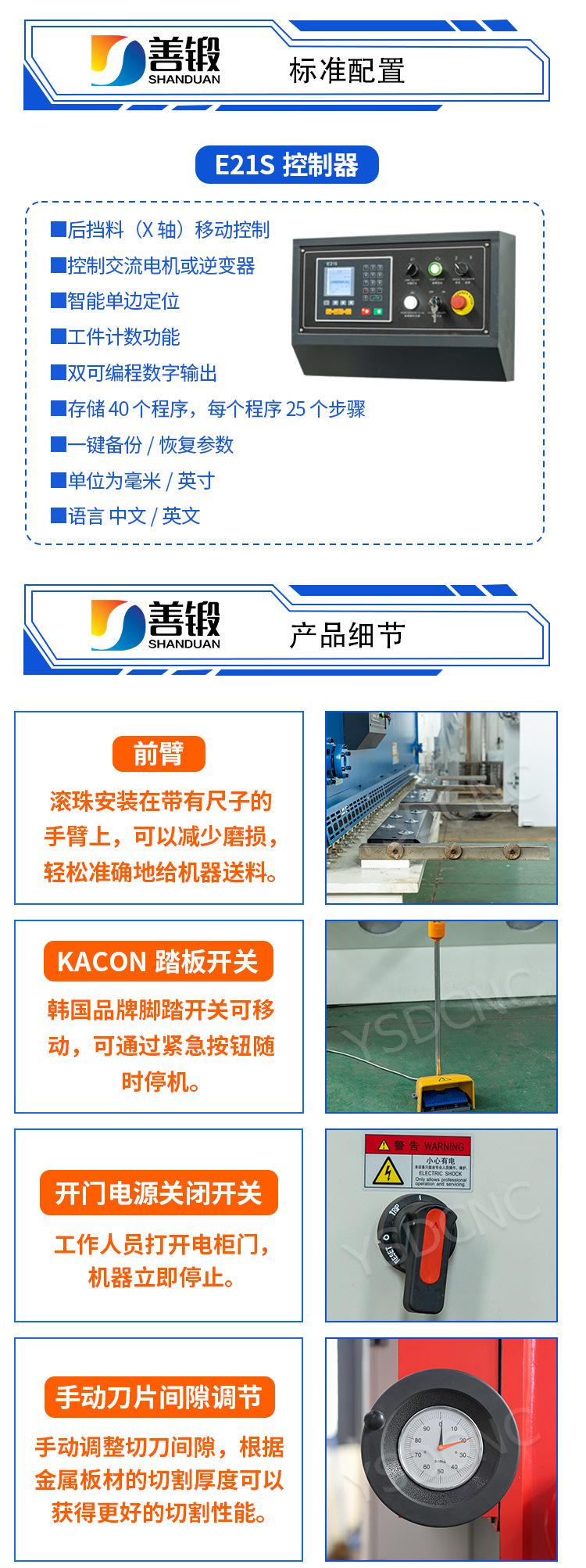 闸剪6×2500内贸详情_03.jpg