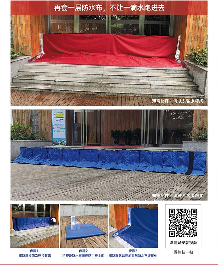 防洪板电子版宣传册0928_16.jpg