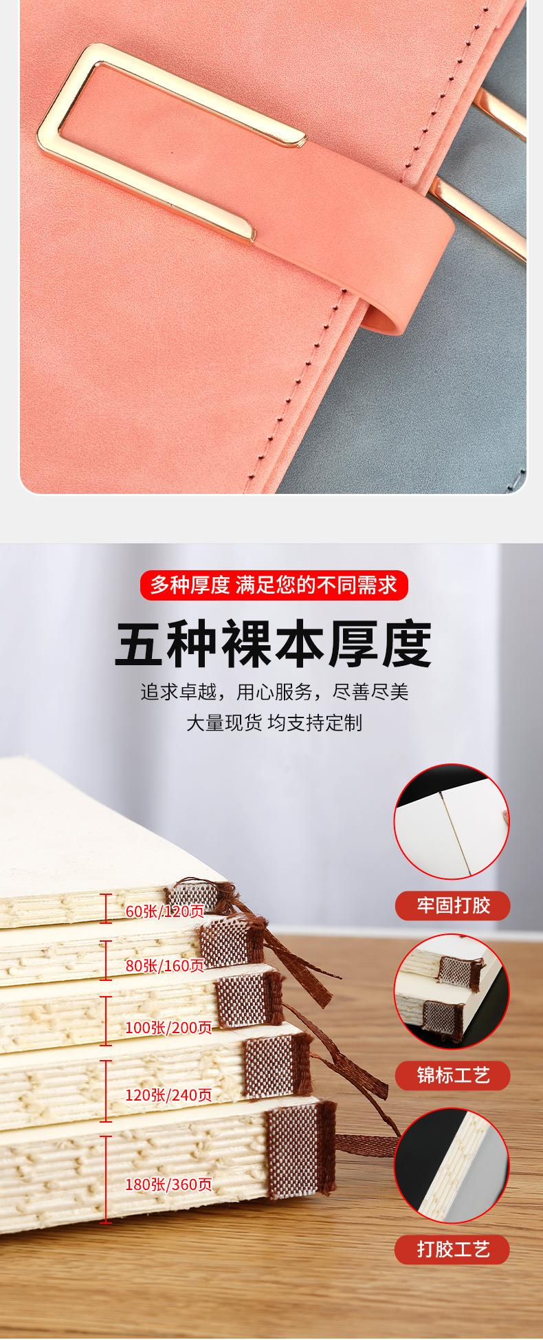 本子定制