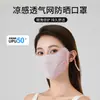 Máscara de Proteção Solar para Mulheres, Respirável, Fina, com Aparência Sofisticada, Anti-UV, Proteção para os Olhos, Máscara de Sombreamento de Seda Gelada para Rosto Inteiro no Verão