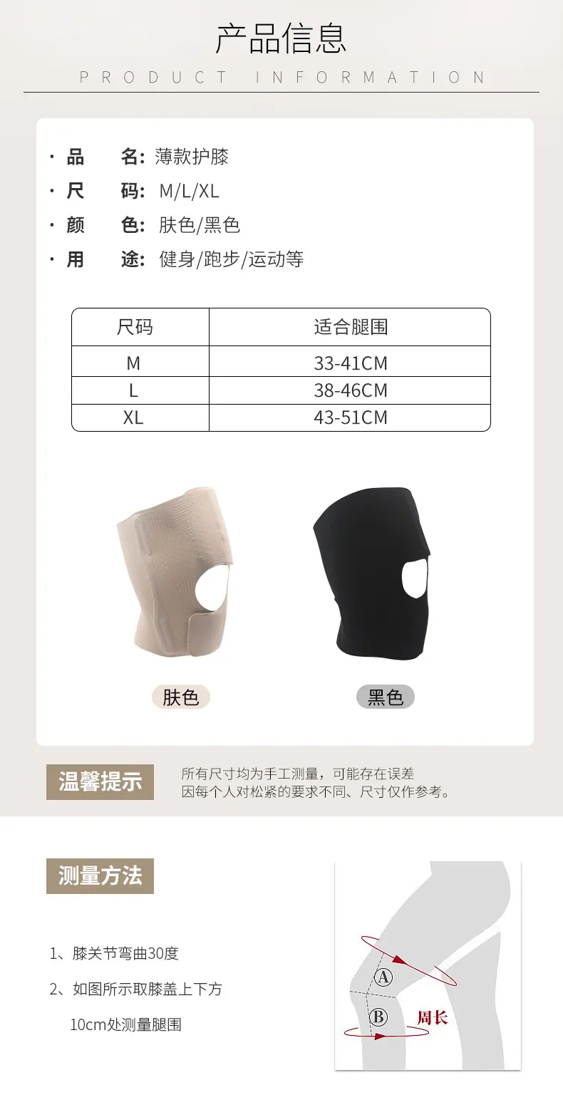 百锐世达7906日式薄款护膝详情_02.jpg