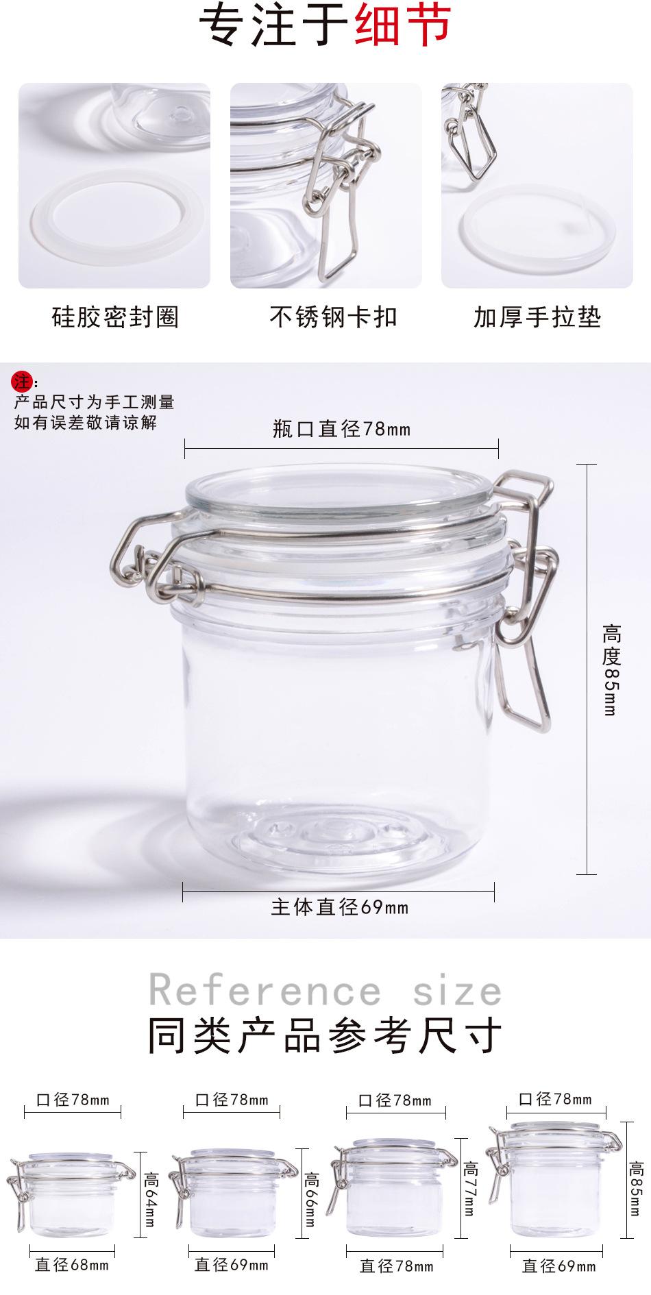 透明圆型200ml密封罐(d69   h85)