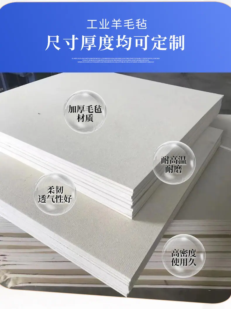 工业羊毛毡_05