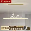 Fábrica vende luces de techo LED personalizadas con un toque de lujo ligero y alta gama, iluminación creativa para salas de estar, estudios, comedores y decoración del hogar