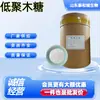 Xilo-Oligosacárido Bailong Chuangyuan Oligosacárido de Madera Endulzante Prebiótico Materia Prima para Acondicionamiento Intestinal Bajo en Calorías Xilitol