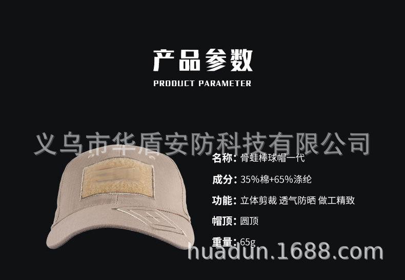 战斗魔术贴棒球帽详情_04.jpg