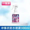 Agente de Limpieza Especial para Chaquetas, Lavado Neutro sin Agua, Limpieza, Limpieza en Seco, Spray Reparador Impermeabilizante, Repelente al Agua