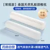 Almohada cervical de látex tailandés para corregir la curvatura del cuello, soporte para cuello y cintura, ayuda para dormir, almohada cilíndrica para dormir en dormitorio de estudiante