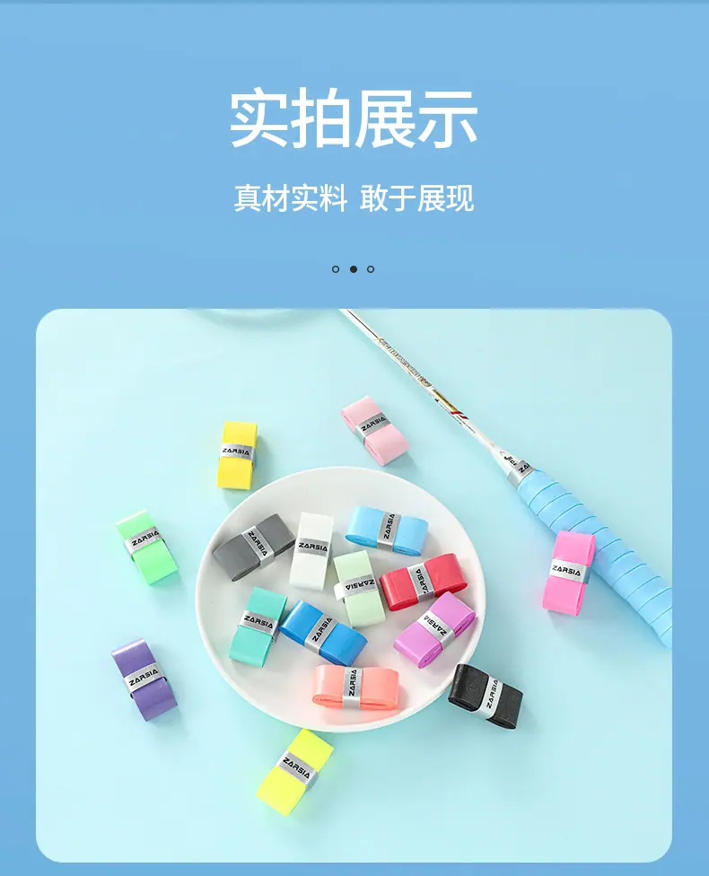 网球拍吸汗带_12