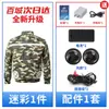 Traje com Ventilador de Resfriamento Externo de Verão para Homens, Roupa de Trabalho com Ar Condicionado Recarregável de 36V, Jaqueta Camuflada Refrigerada à Prova de Calor para Proteção do Trabalho