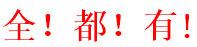 微信截图_20201204181459