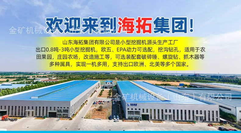 HT30挖掘机详情页中文改_01